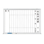 ホワイトボード月行事予定表 (横書) 大 (373-34) - 安全用品 ホワイトボード月行事予定表 (横書) 大 (373-34) - 安全用品