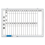 ホワイトボード月行事予定表 (横書) 大 (373-34) - 安全用品 ホワイトボード月行事予定表 (横書) 大 (373-34) - 安全用品