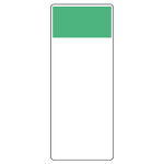 短冊型表示板 帯色：青緑（マンセル値1.5BG 6/10） (422-11)