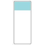 短冊型表示板 帯色：うすい水色（マンセル値2.5B 8/5） (422-20)