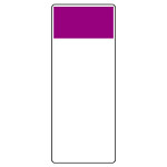 短冊型表示板 帯色：赤紫（マンセル値2.5RP 4/12） (422-21)
