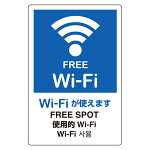 JIS規格標識 Wi-Fiが使えます (803-941)