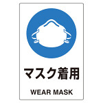 ユニピタ マスク着用 (816-66)