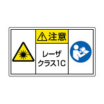 レーザ標識 ステッカー 小 クラス1C (817-912)