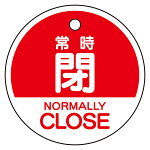 バルブ開閉表示札　5枚一組 常時閉　赤 (856-75)