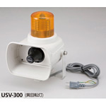 セフティボイス2 回転灯:赤 (USV-300RE)