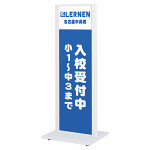 タワーサイン ITS-45 ホワイト 両面 屋外用 アジャスター仕様 W450×H1500