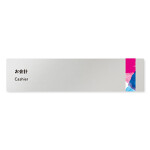 デザイナールームプレート　アパレル向け　水彩 お会計 アルミ板 W250×H60 (AL-2560-AB-NT1-0213)
