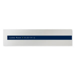 デザイナールームプレート　アパレル向け　ドット ロッカールーム アルミ板 W250×H60 (AL-2560-AB-NT2-0219)