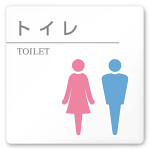 デザイナールームプレート 丸ピクト トイレ2 白マットアクリル W150×H150 (AC-1515-HA-HN1-0102)
