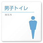 デザイナールームプレート 丸ピクト 男子トイレ２ 白マットアクリル W150×H150 (AC-1515-HA-HN1-0104)