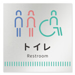 デザイナールームプレート　タオル トイレ1 アルミ板 W150×H150 (AL-1515-HB-NT2-0101)