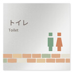 デザイナールームプレート　ブロック トイレ1 アルミ板 W150×H150 (AL-1515-HB-KM1-0101)