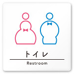 デザイナールームプレート　飲食店向け　シンプル トイレ2 白マットアクリル W150×H150 (AC-1515-RA-HS1-0102)