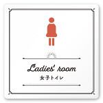 デザイナールームプレート　飲食店向け　クラシック 女子トイレ2 白マットアクリル W150×H150 (AC-1515-RA-NT1-0106)