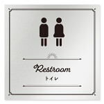 デザイナールームプレート　飲食店向け　クラシック トイレ1 アルミ板 W150×H150 (AL-1515-RB-NT1-0101)