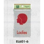 表示プレートH トイレ表示 横顔シルエット アクリルマットグレー 表示:女性用 Ladies (EL601-6)
