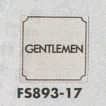 表示プレートH トイレ表示 ステンレス 80mm角 表示:GENTLEMEN (FS893-17)