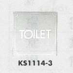 表示プレートH トイレ表示 ステンレス鏡面 110mm角 表示:TOILET (KS1114-3)