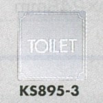 表示プレートH トイレ表示 ステンレス鏡面 80mm角 表示:TOILET (KS895-3)