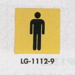 表示プレートH トイレ表示 真鍮金メッキ 110mm角 イラスト 表示:男性用 (LG1112-9)