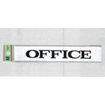 表示プレートH 室名札 アクリル 表示:OFFICE (オフィス) (UP318-1)