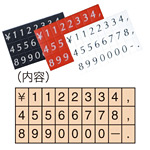 マグネット数字シート・小 種別:白地黒文字 (40973WHT)