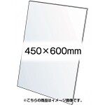 VASK用透明アクリル板1.5mm厚 450×600mm (450X600-AC1.5T)