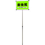 手持ち看板 プラカードポール A3サイズ 額縁タイプ (PCPVA-A3Y)