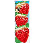 のぼり旗 苺 絵旗 -1 (21402)