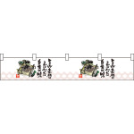 蕎麦柄とことん素材に カウンター横幕 W1750mm×H300mm  (21887)