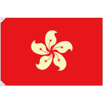 販促用国旗 香港 サイズ:大 (23699)