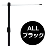 ALLブラックのぼりポール(黒) (23930)