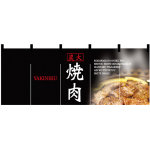 新商品】炭火 焼肉 のれん (2504) - 販促用品通販のサインモール 新商品】炭火 焼肉 のれん (2504) - 販促用品通販のサインモール
