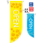 OPEN夏 (表面イエロー　裏面ブルー) フラッグ(遮光・両面印刷) (6035)