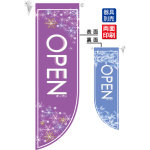 OPEN冬 (表面：紫　裏面：薄い青) フラッグ(遮光・両面印刷) (6037)