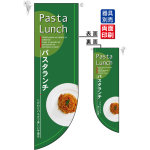 Pasta Lunch パスタランチ フラッグ(遮光・両面印刷) (6043)