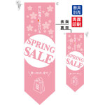 SPRING SALE フラッグ(遮光・両面印刷) (6060)