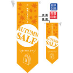 AUTUMN SALE フラッグ(遮光・両面印刷) (6062)