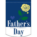 Fathers Day (ブルー) アーチ型 ミニフラッグ(遮光・両面印刷) (61046)