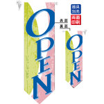 OPEN／いらっしゃいませ フラッグ(遮光・両面印刷) (61183)