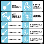 禁止関連 忘れ物他 看板・ボード用イラストシール (W285×H285mm) 