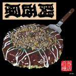 デコシール お好み焼（関西風） サイズ:ビッグ W600×H600 (61893)