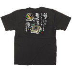 黒Tシャツ そば・うどん サイズ:S (64048)