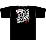 黒Tシャツ ロース サイズ:M (64117)