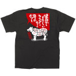 黒Tシャツ 牛肉 サイズ:M (64125)