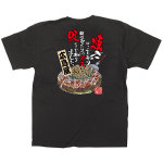 黒Tシャツ お好み焼き 広島風 サイズ:M (64141)