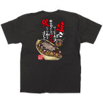 黒Tシャツ たこ焼 サイズ:XL (64147)