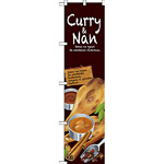 スマートのぼり旗 Curry＆Nan (64631)