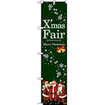 スマートのぼり旗 XmasFair (緑) (64658)